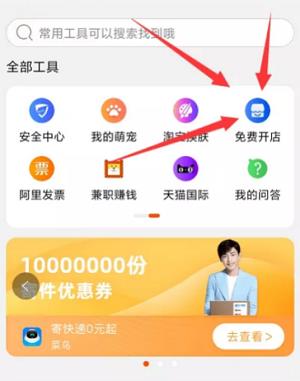 淘寶截图