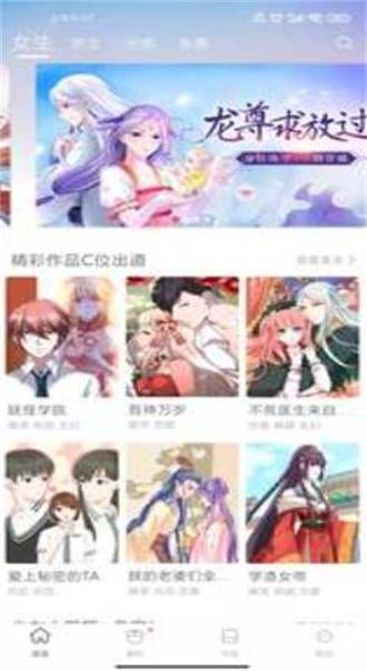 圈圈漫畫截图