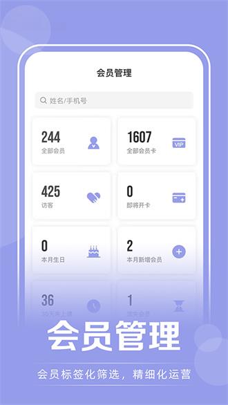 咪哩約課截图