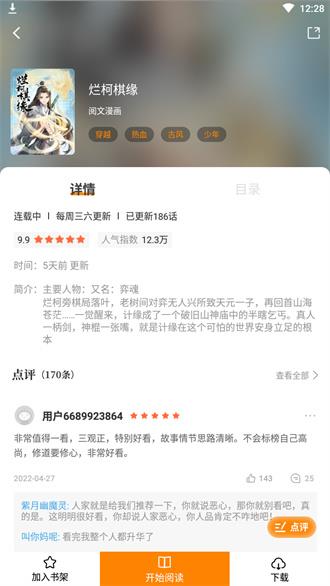 比熊漫畫截图