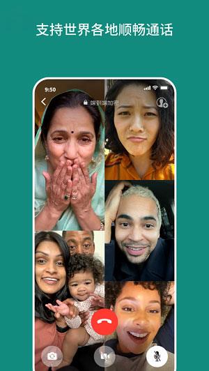 WhatsApp messenger截图