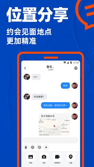 小藍鳥app截图