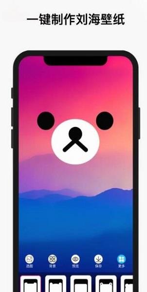 cute notch截图