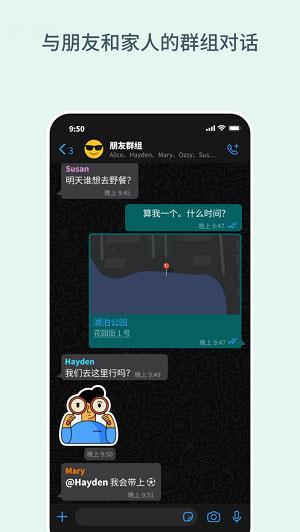 whatsapp messenger download截图