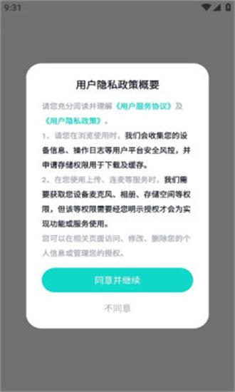 聲萌截图