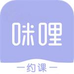 咪哩約課