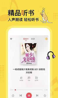 得间小说免费下載安装截图