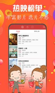 極速影院最新版截图