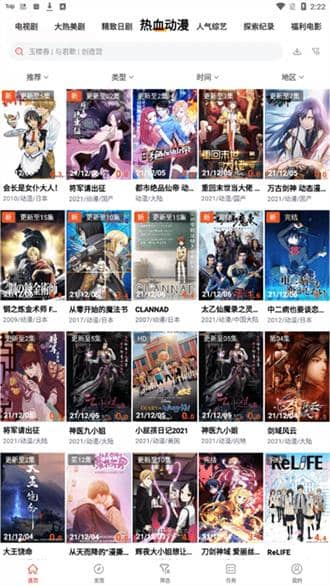 奇異影院截图