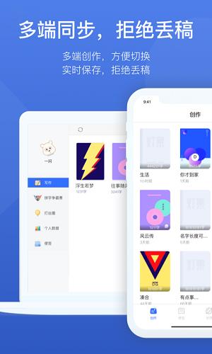 燈果寫作app截图