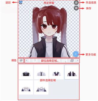 捏咔截图