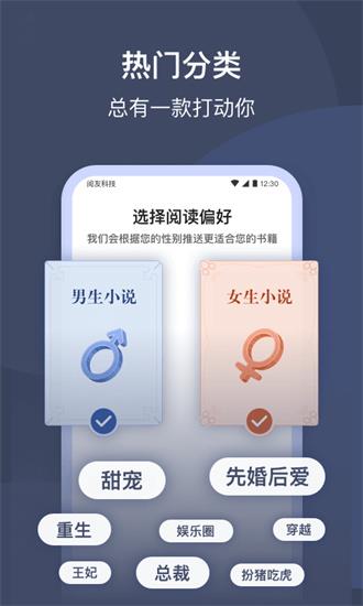 月鼠小說截图