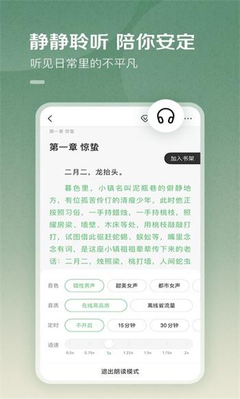 百度小說app截图