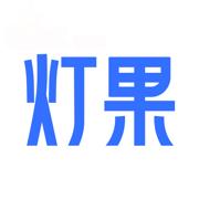 燈果寫作app