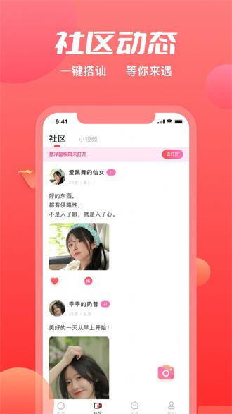 附近覓約截图