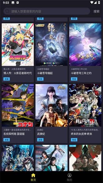 ju漫截图