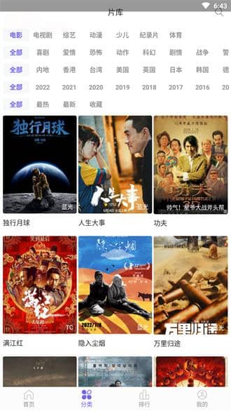 白羊影院截图