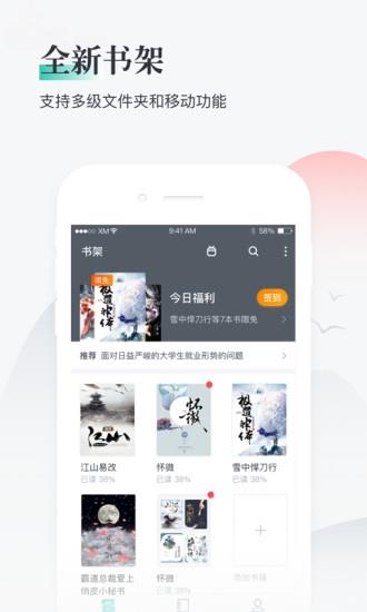 91熊貓看書老版本截图