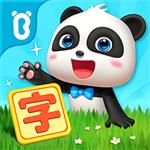 寶寶巴士漢字
