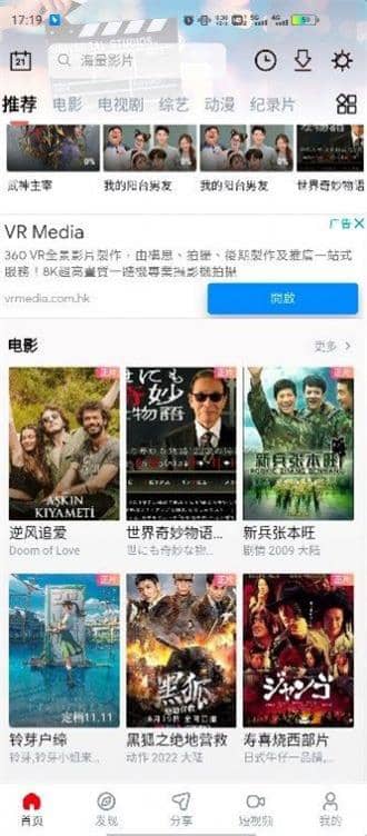 当当影视截图