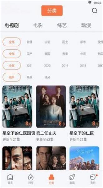 月光影视截图