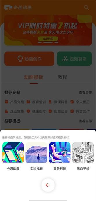 來畫動畫截图