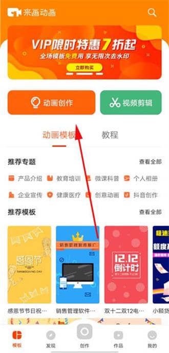 來畫動畫截图