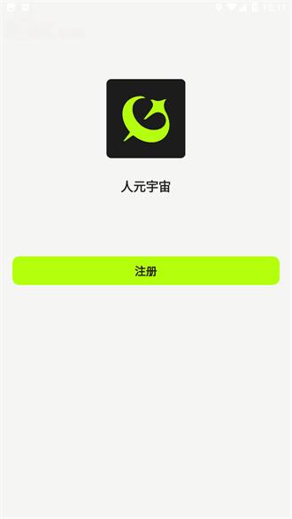 人元宇宙截图
