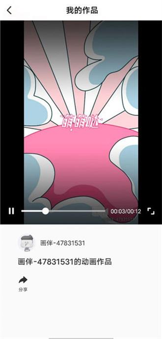 來畫動畫截图