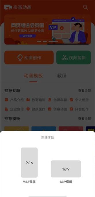 來畫動畫截图