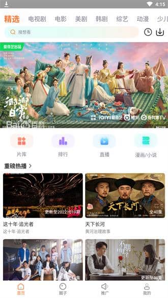 王牌影视截图