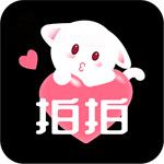 拍拍語聊