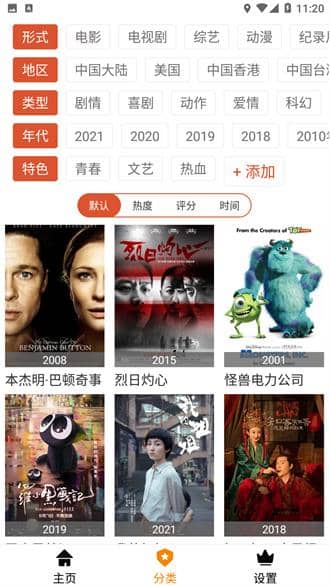 汤姆猫影视截图