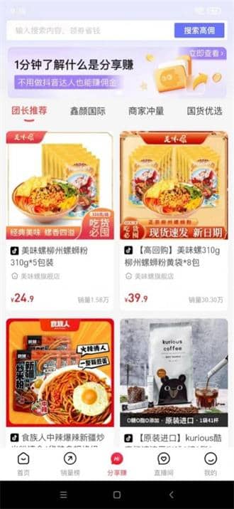 抖團聯盟截图