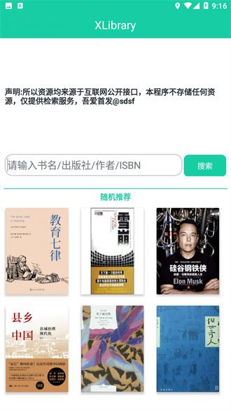 XLibrary截图