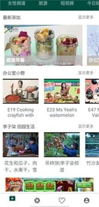 LinLi Drama截图