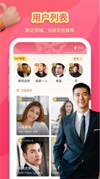 芋圓截图