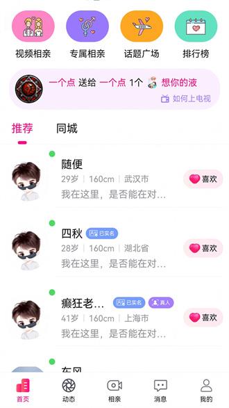 伴你笑截图