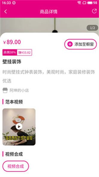 貨源優選截图