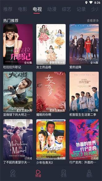 好迷TV截图