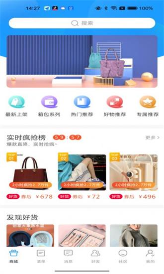 美連商城截图