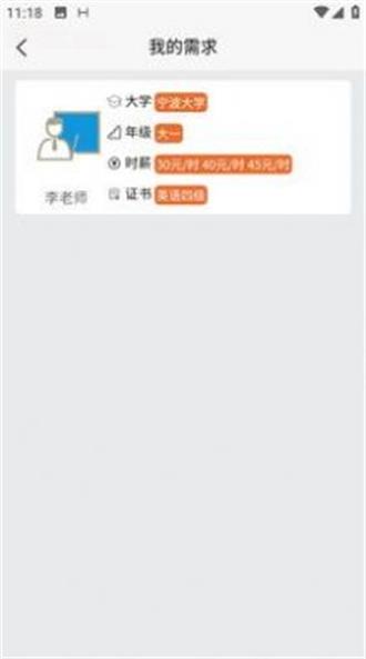 星八課截图