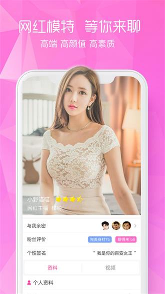 閑顔聊天截图