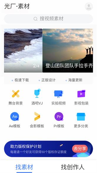 VJ師網安卓版截图