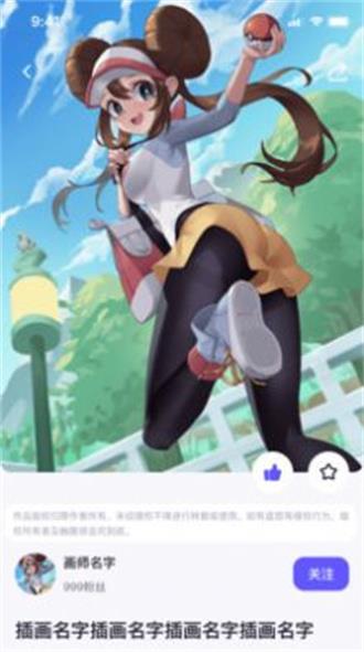 觸圈截图
