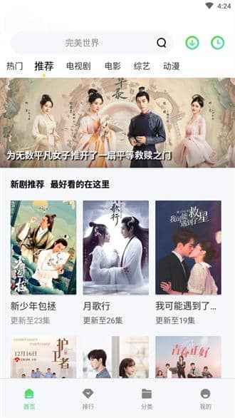 米侠影视截图
