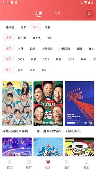 花火视频截图