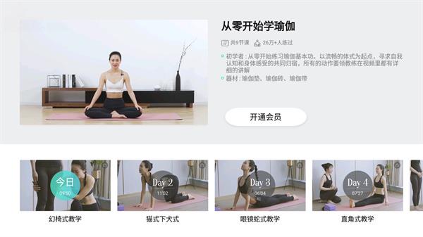 氧氣瑜伽截图