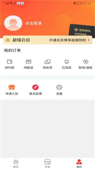 祁陽甄選截图