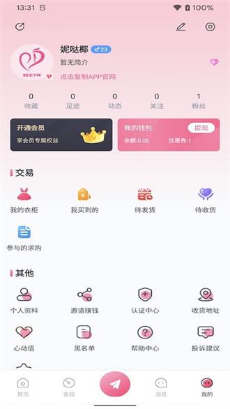 姐衣yw截图